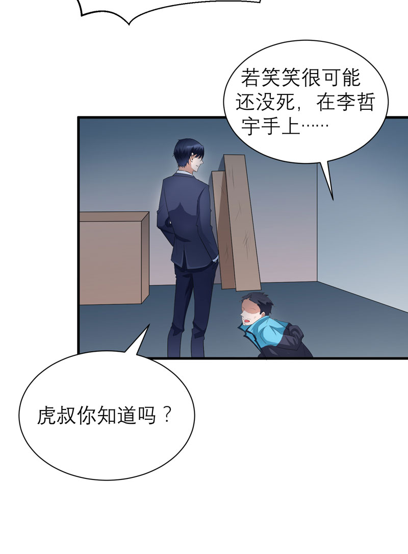 第59章：你给过我选择吗？20