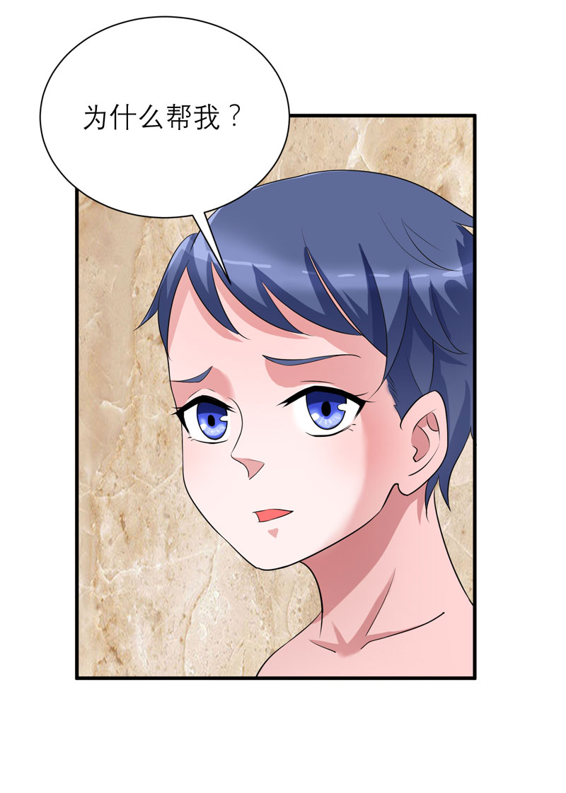 第87章：以后我就叫你何生好吗2
