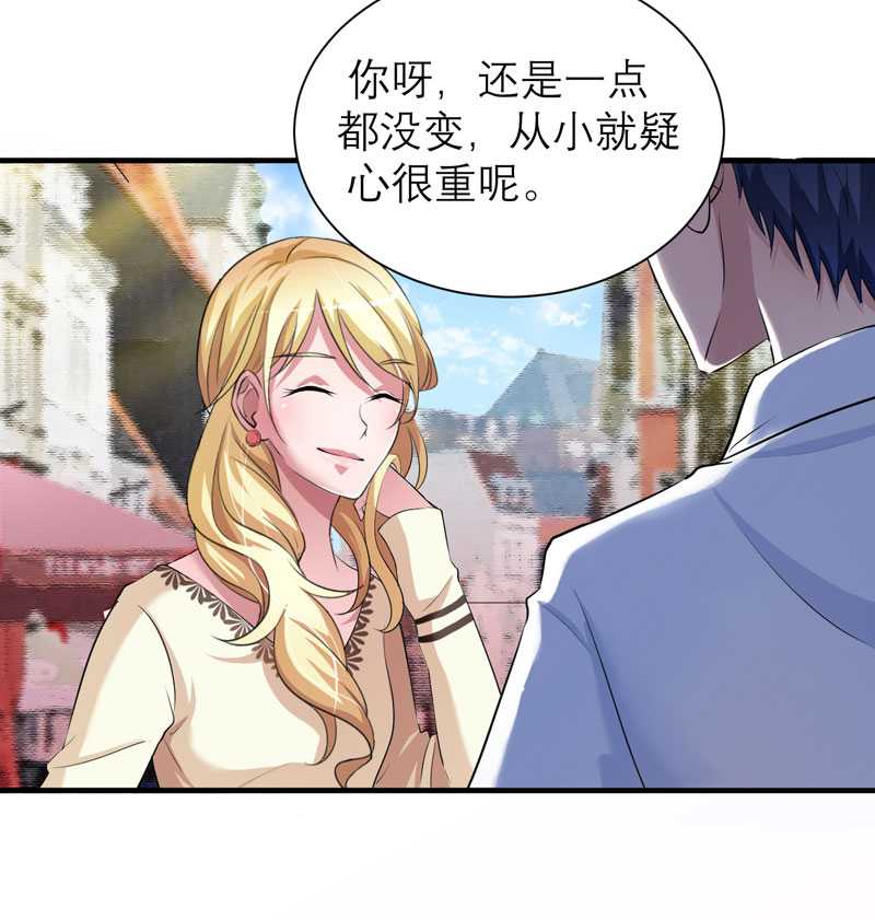第36章：我也怕有天你认不出我来了8