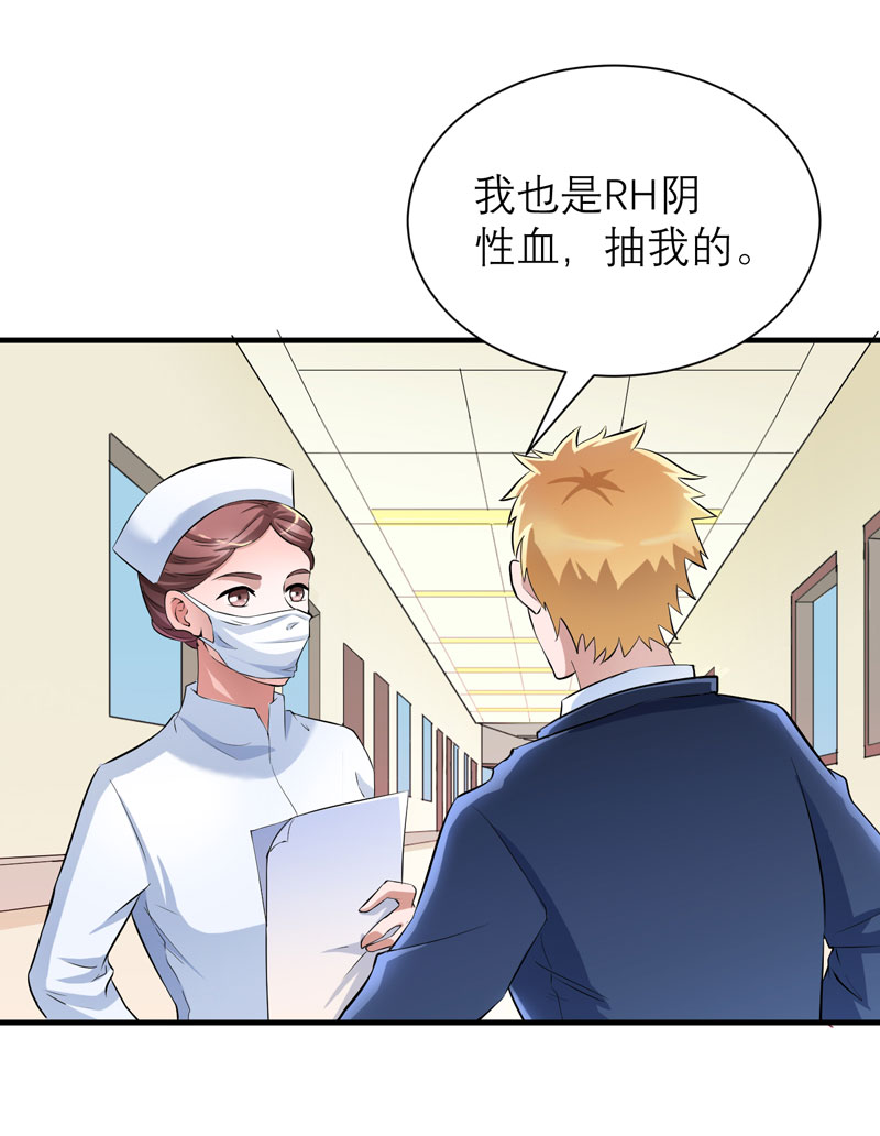 第69章：你对笑笑做了什么！6