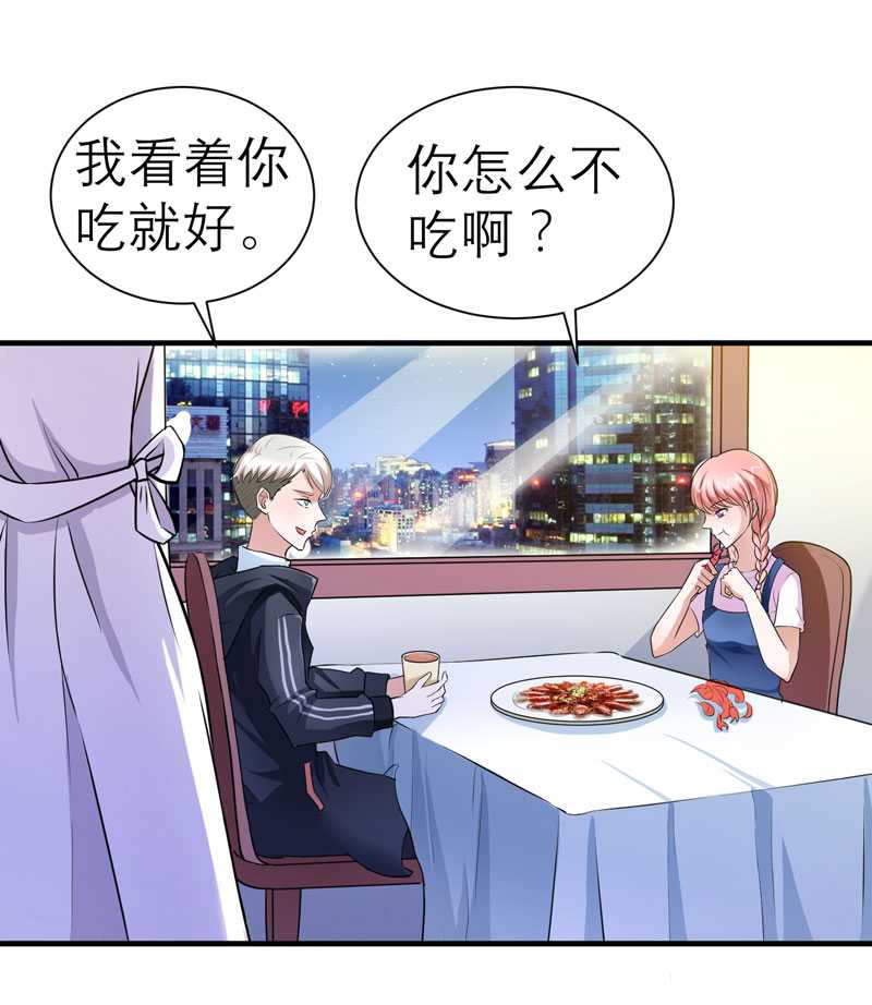 第22章：总裁也会吃醋2