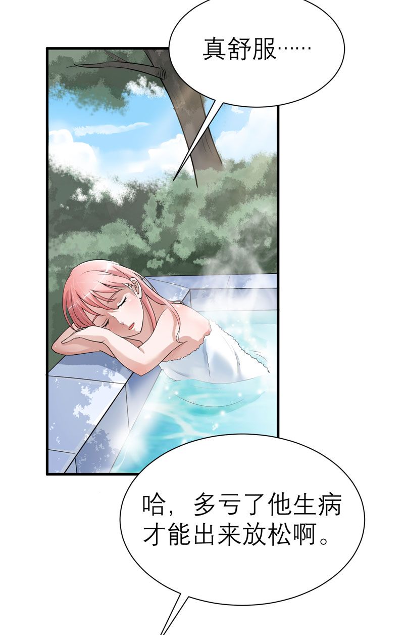 第19章：扇你耳光好后悔2