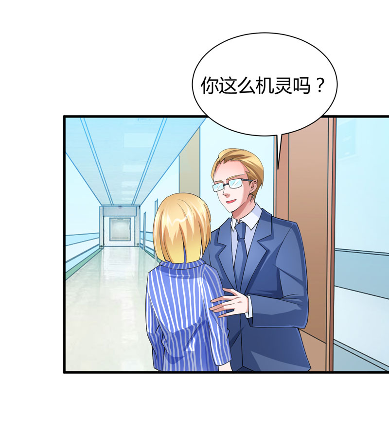 第101章：帮帅叔叔找人1
