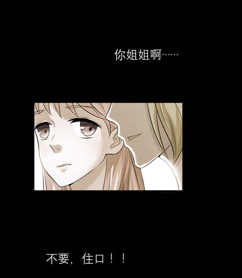 第35章： 以后你们就是姐妹了6