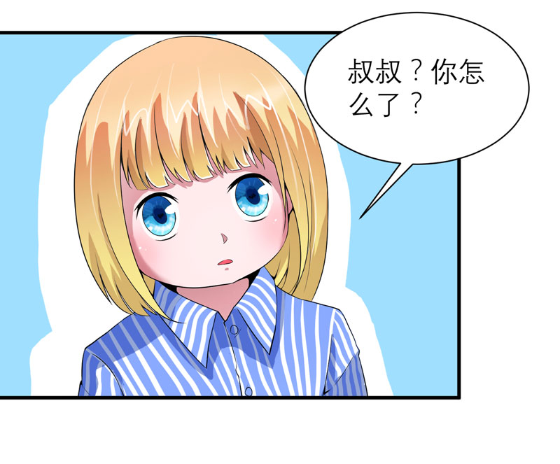 第96章：我是看叔叔伤心才亲你的14