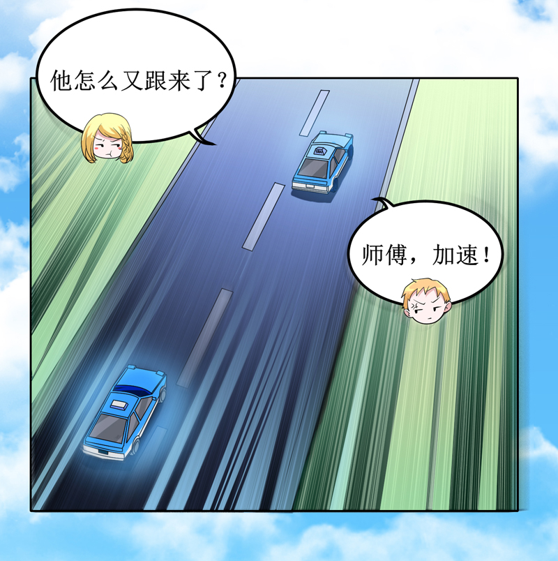 第132章：爷爷指婚8