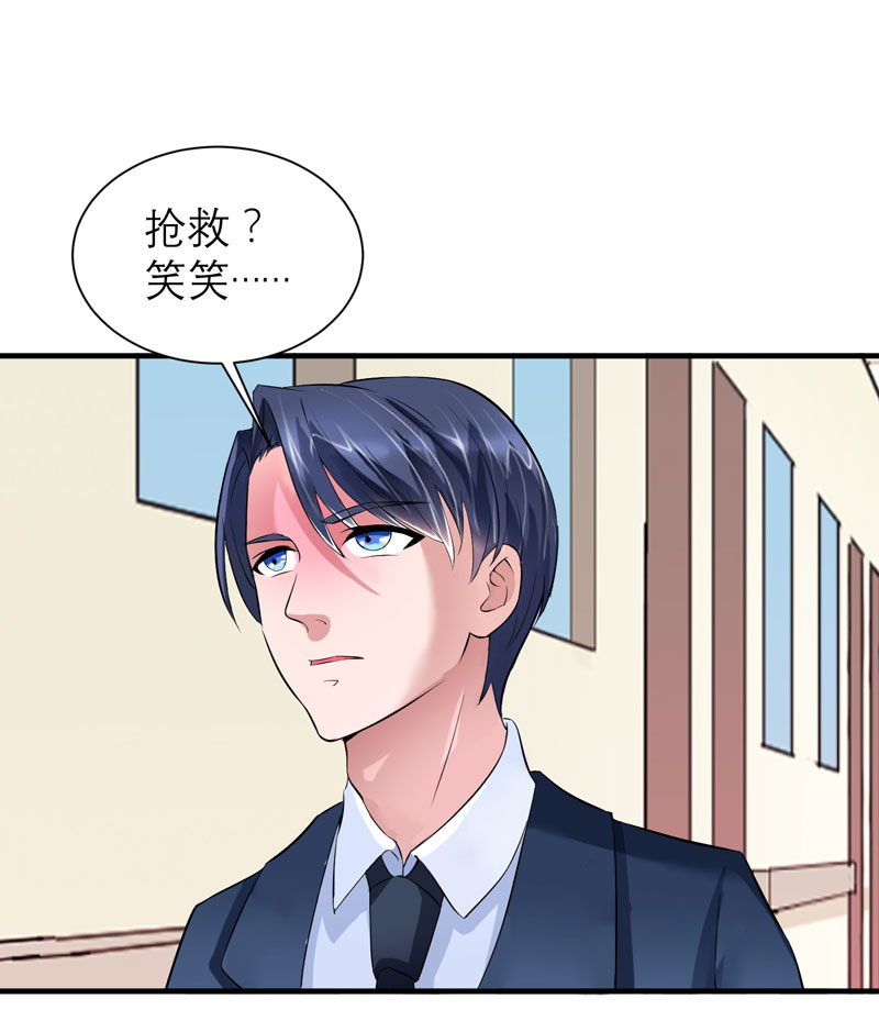 第69章：你对笑笑做了什么！15