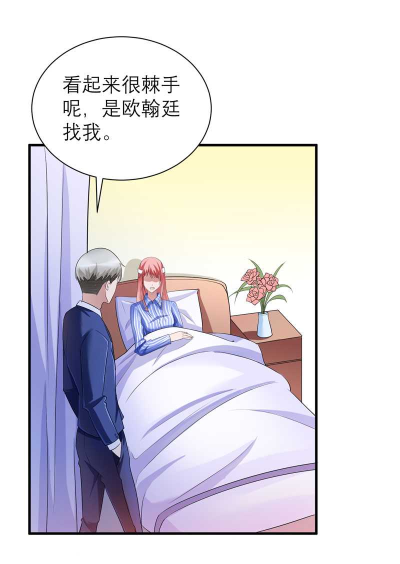 第37章：你竟然欺骗我23