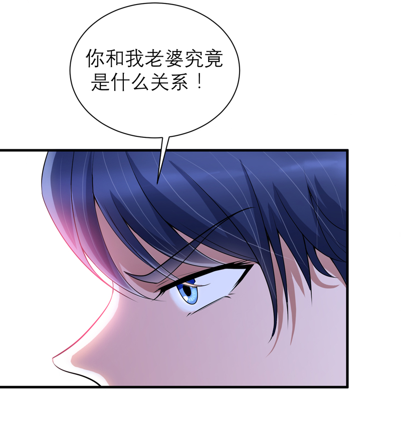 第108章：你和我老婆是什么关系27