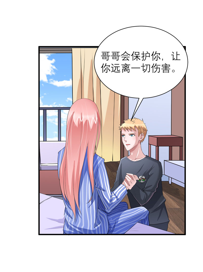 第73章：我会保护你16