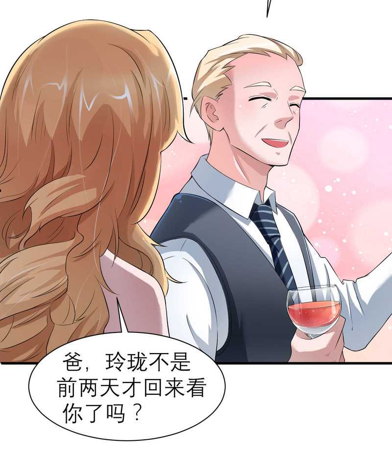 第24章：你在吃醋吗4