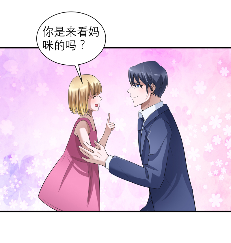 第113章：陌生的帅叔叔19