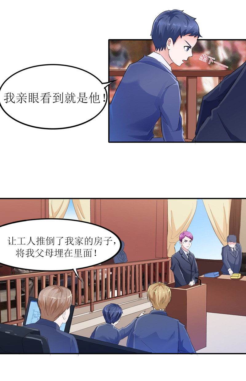 第138章：欧翰延，你接电话啊3