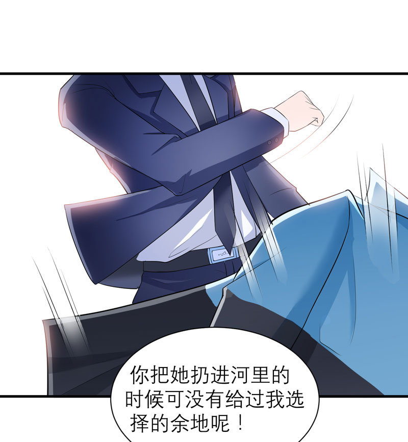 第59章：你给过我选择吗？24