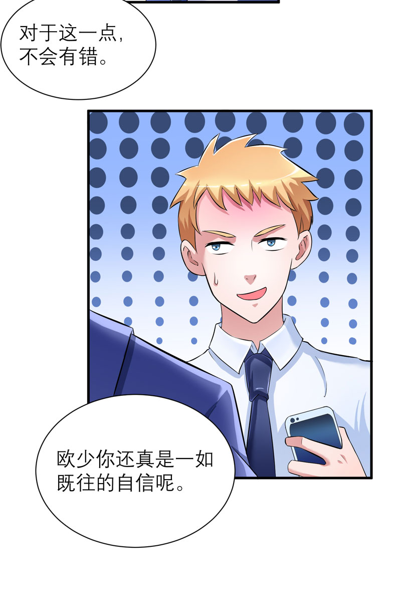 第52章：我绝不做第二3