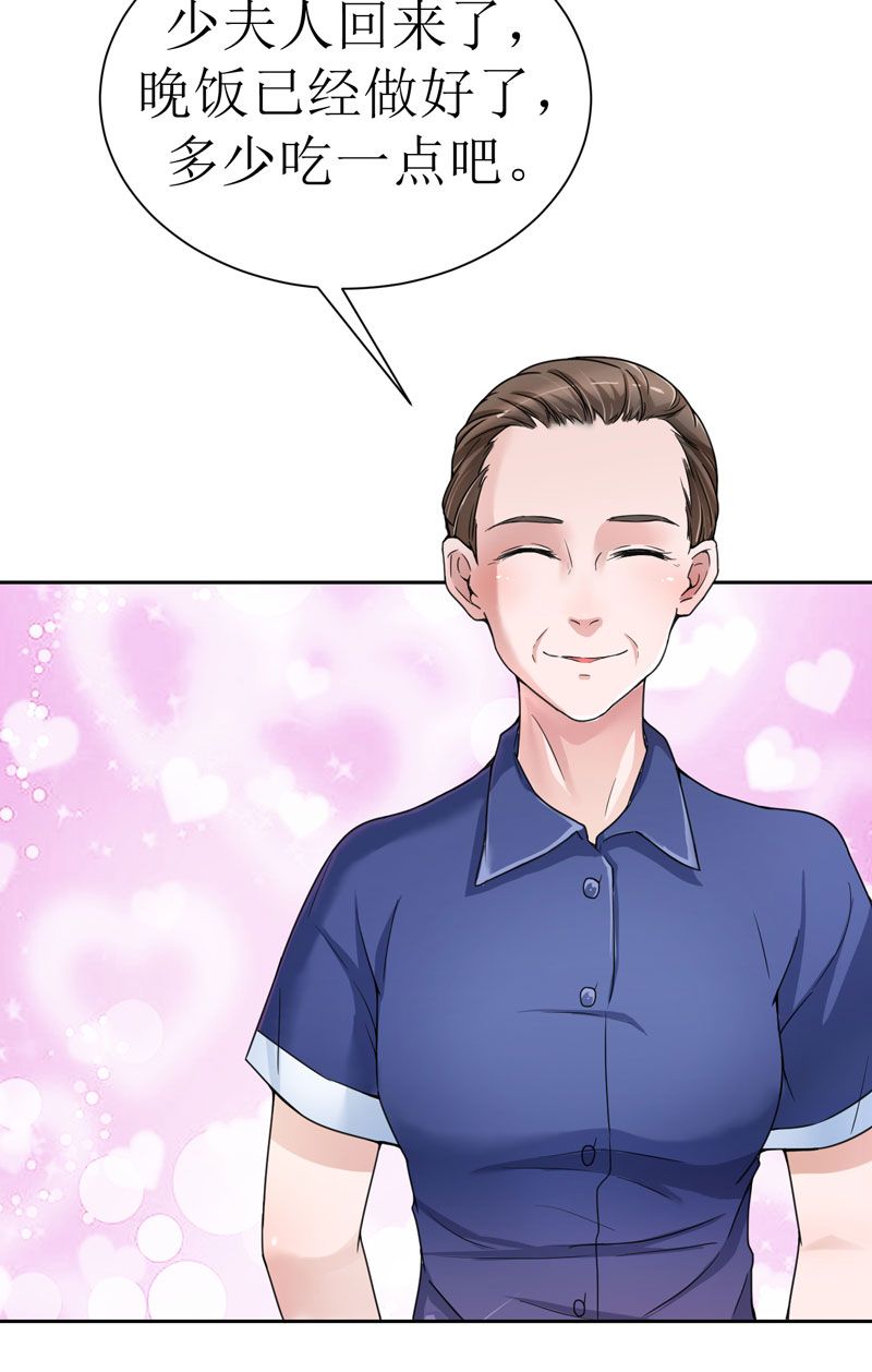 第8章：你永远都是替代品21