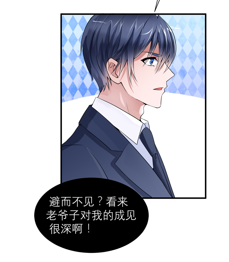 第113章：陌生的帅叔叔5