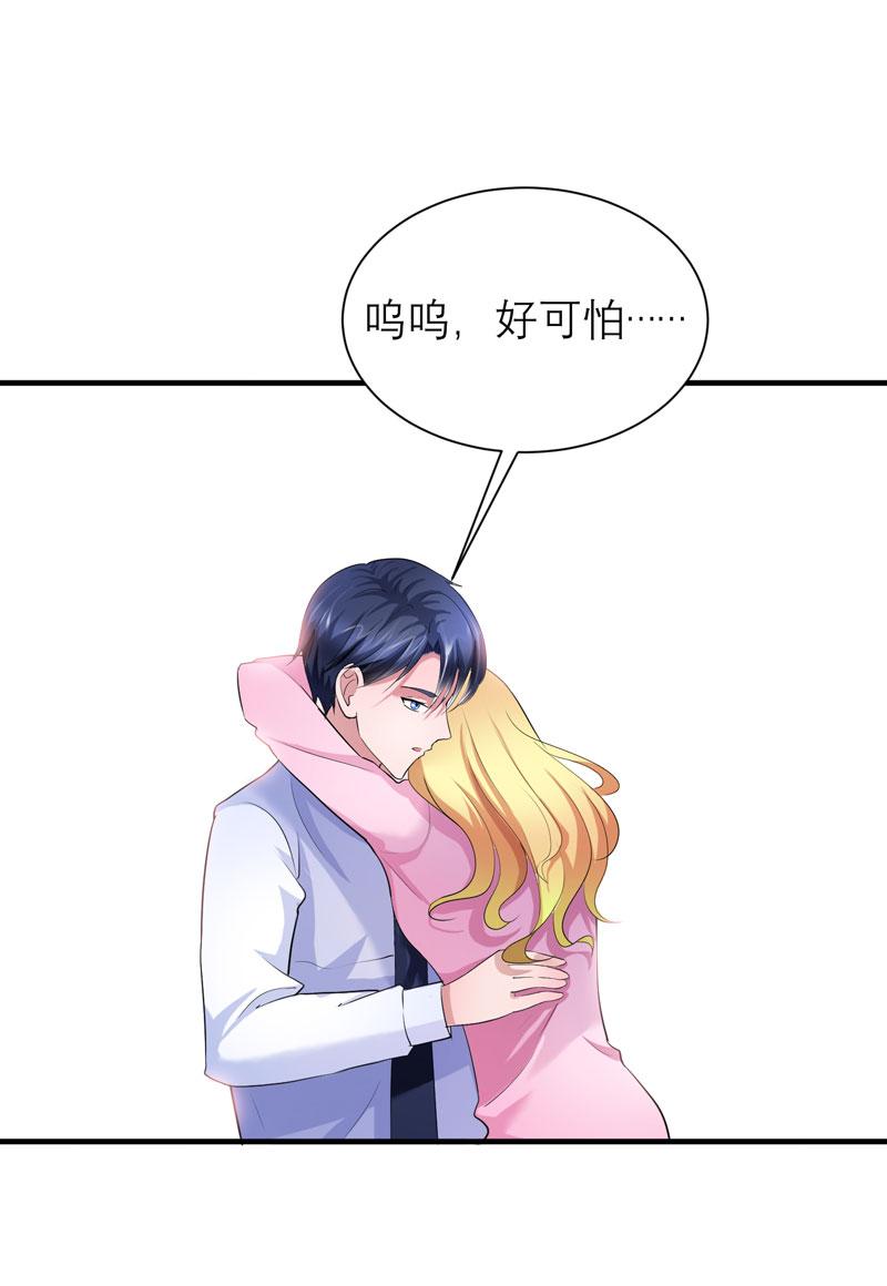 第43章：乖乖投降吧11