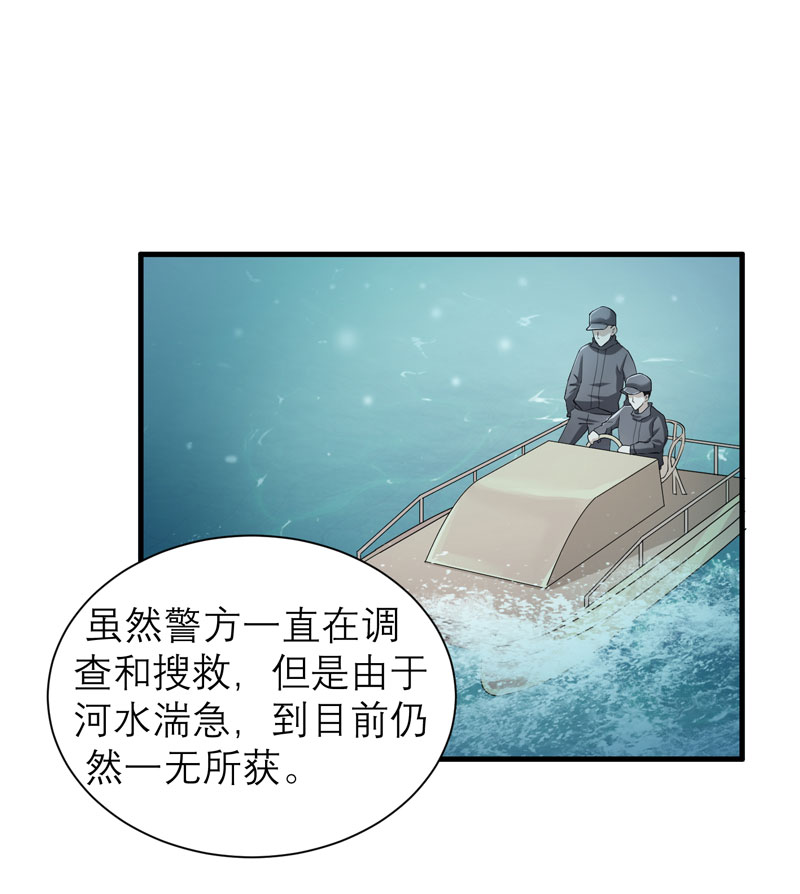 第57章：笑笑，你在哪里4