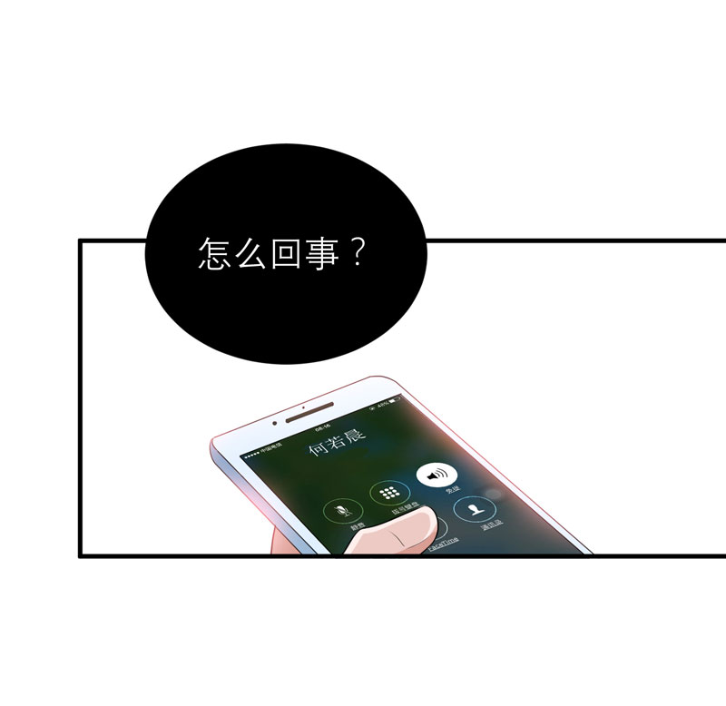第90章：你的关心带着利用9