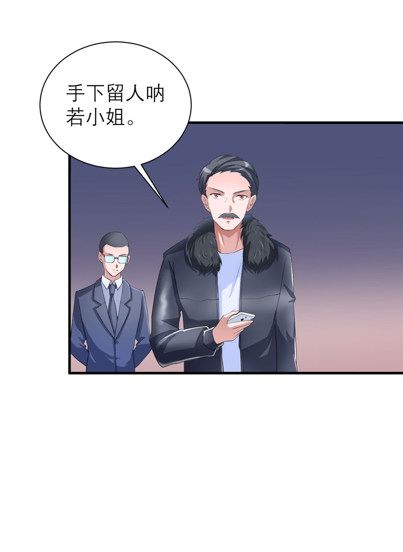 第92章：我有一笔生意想和单总谈谈27