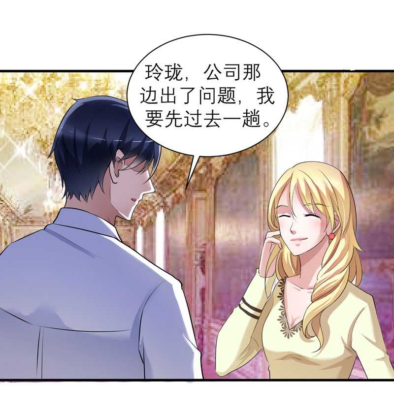 第36章：我也怕有天你认不出我来了18