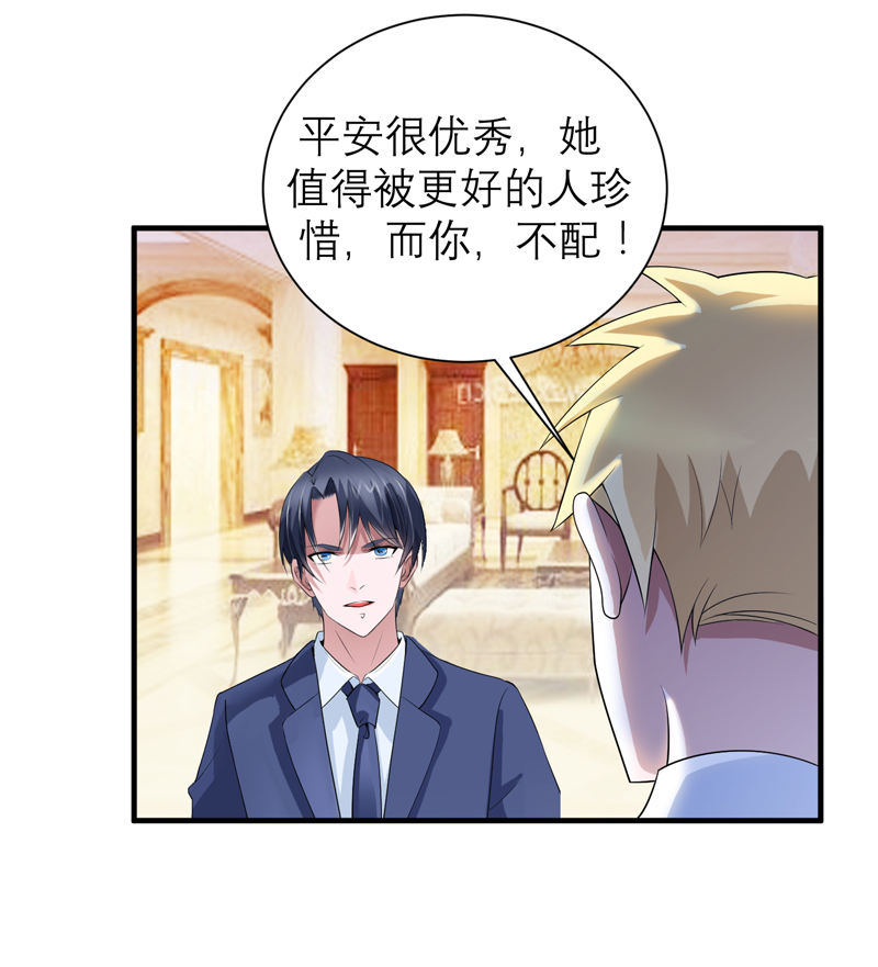 第120章：你配不上她25