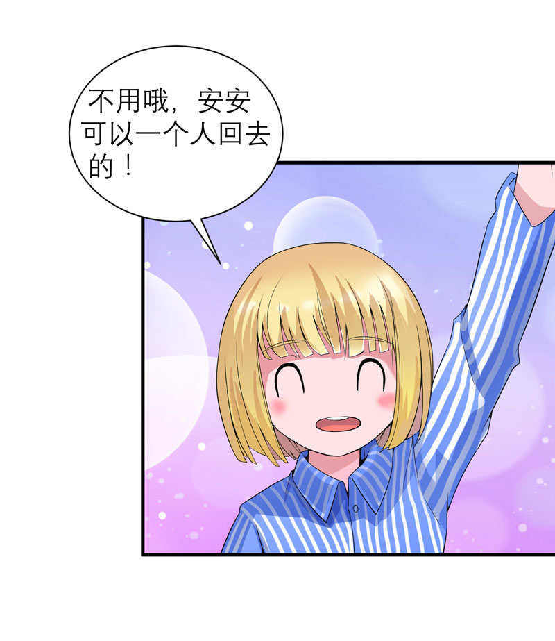 第97章：下次再见啦3
