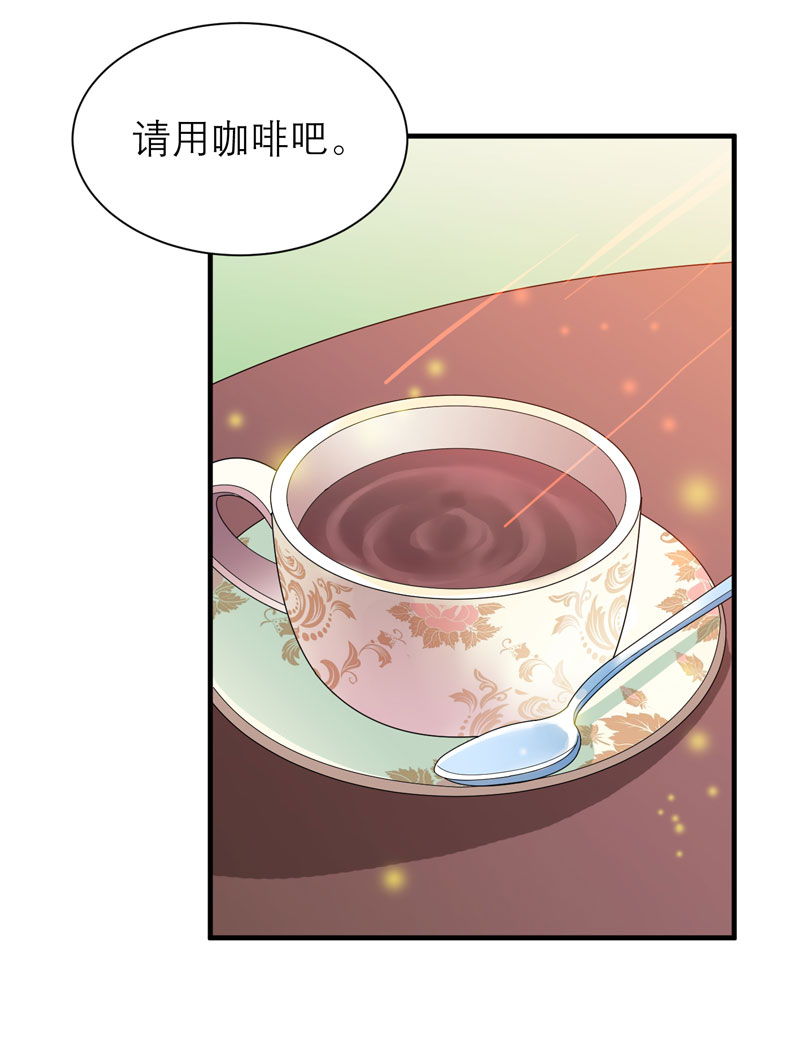第82章：我可以追求你吗19