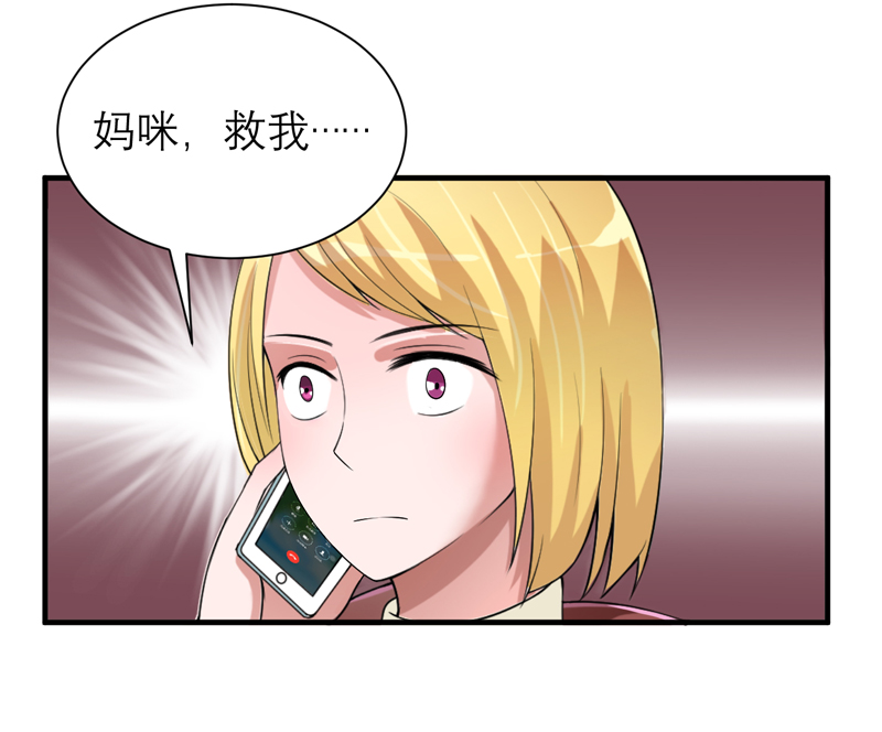 第107章：欧欧，你没事吧12