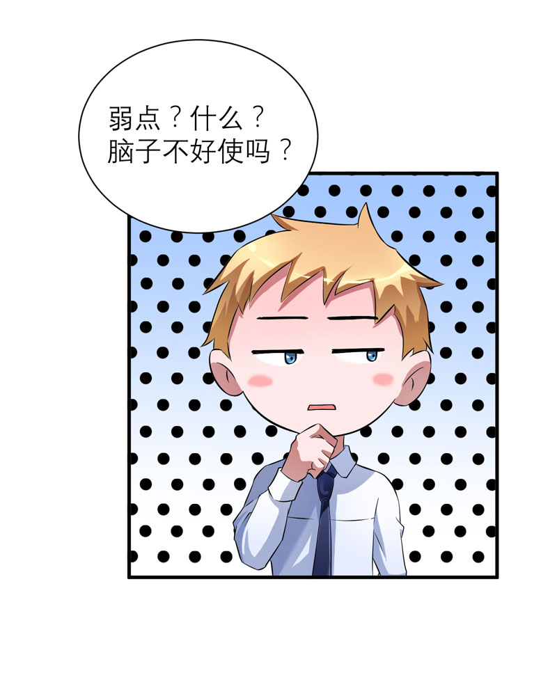 第50章：帮我查明一切25