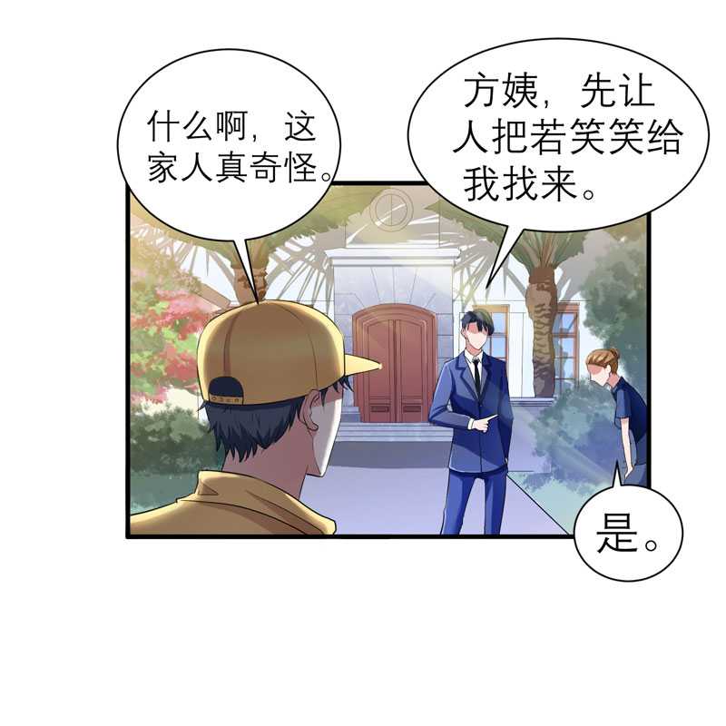 第30章：被绑架了26