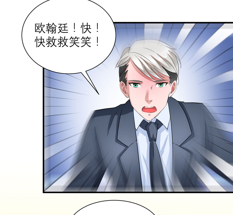 第78章：笑笑被人带走了！9