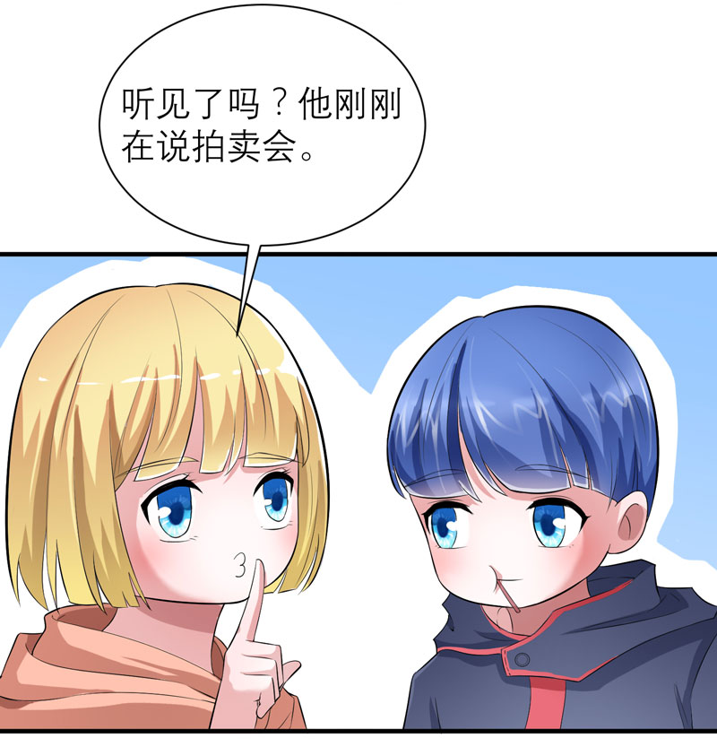 第88章：那两个孩子和笑笑好像14