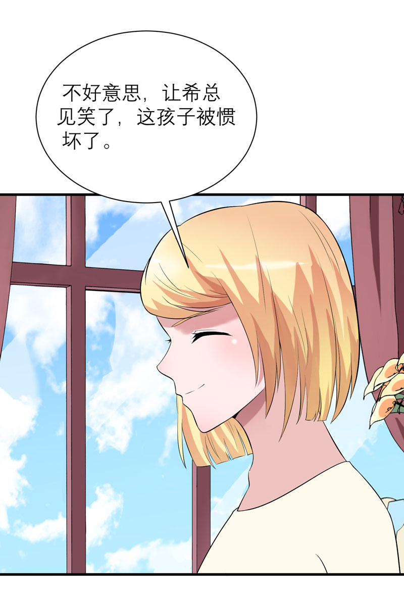 第88章：那两个孩子和笑笑好像5