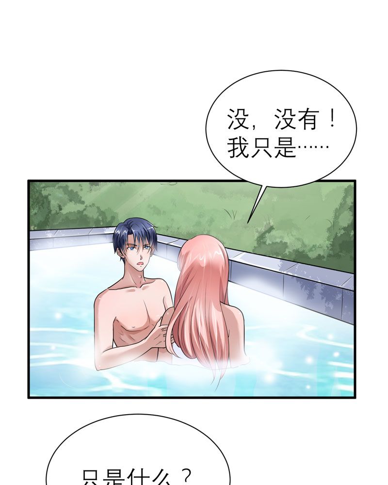 第19章：扇你耳光好后悔16