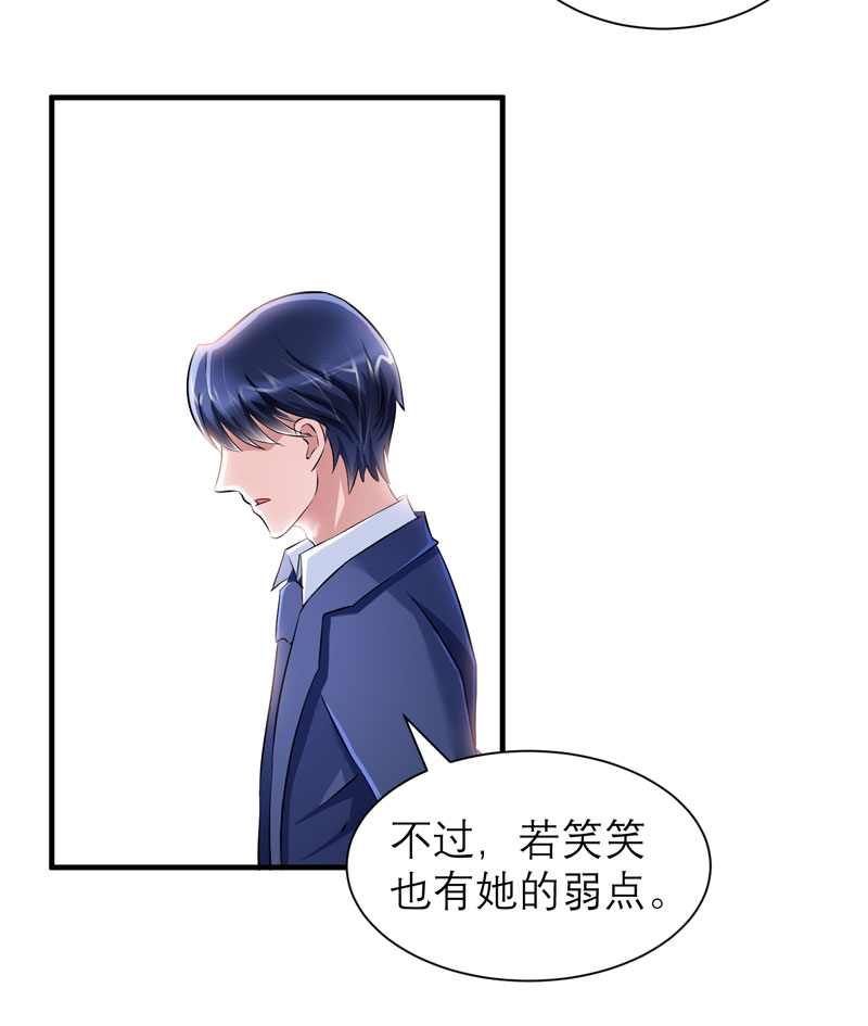 第50章：帮我查明一切24