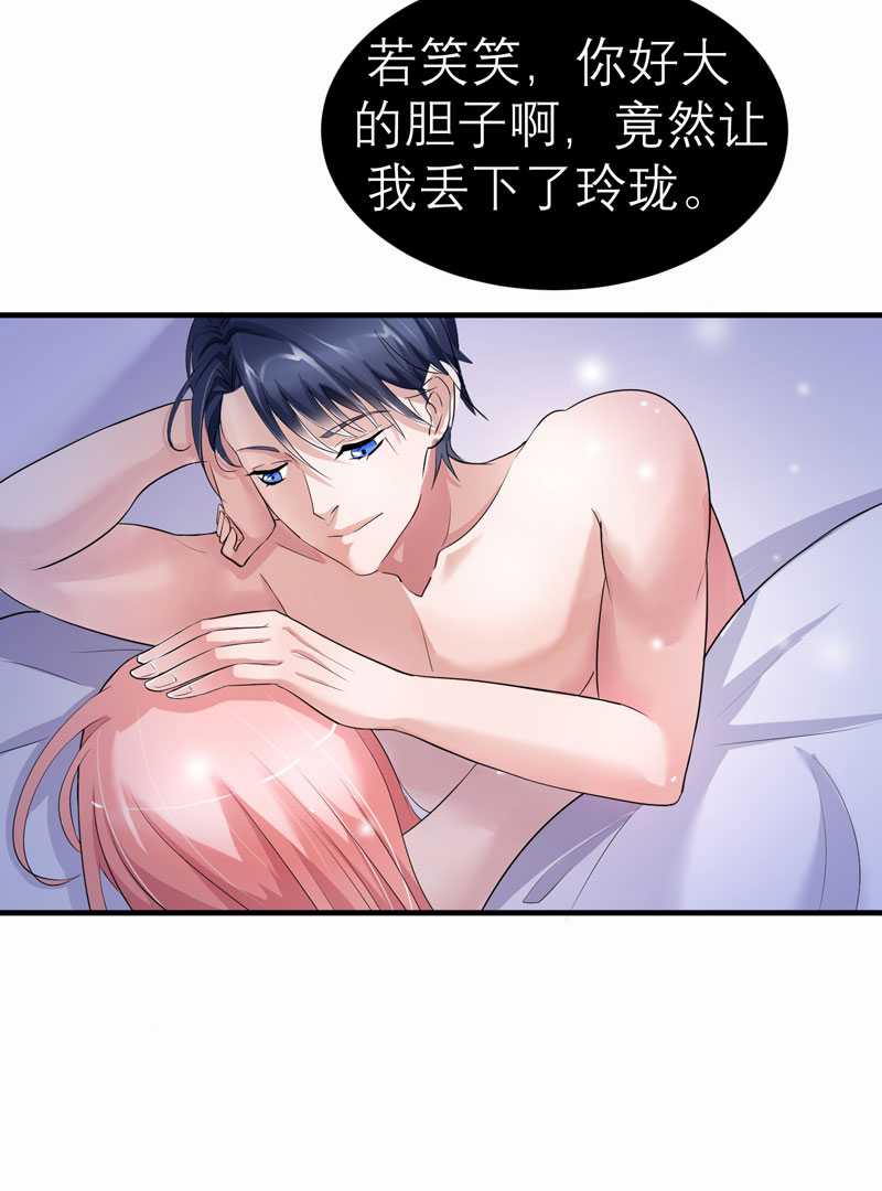 第28章：我不会抛下你16