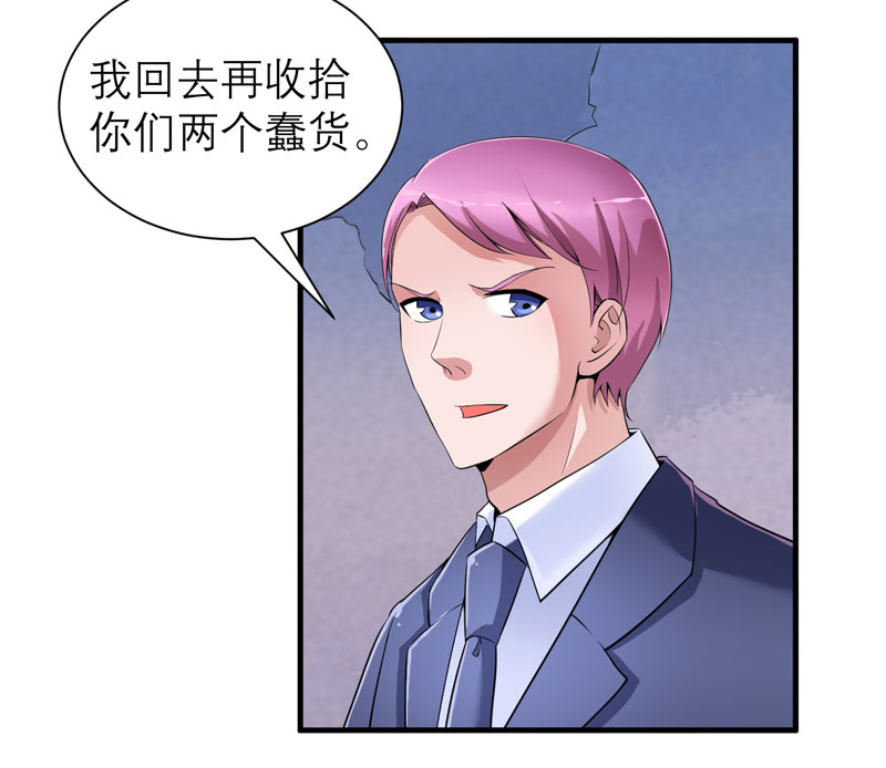 第105章：这个男人从来都不是好人18