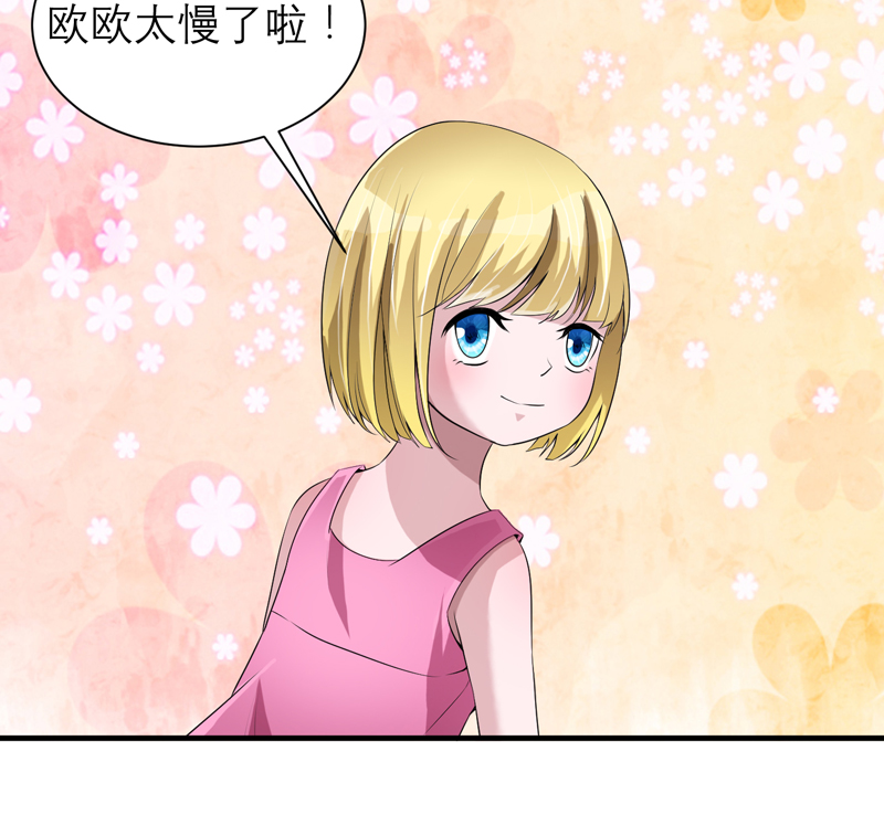 第113章：陌生的帅叔叔15