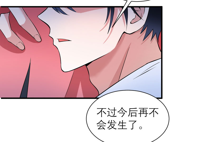 第64章：就要跟你在一起！6