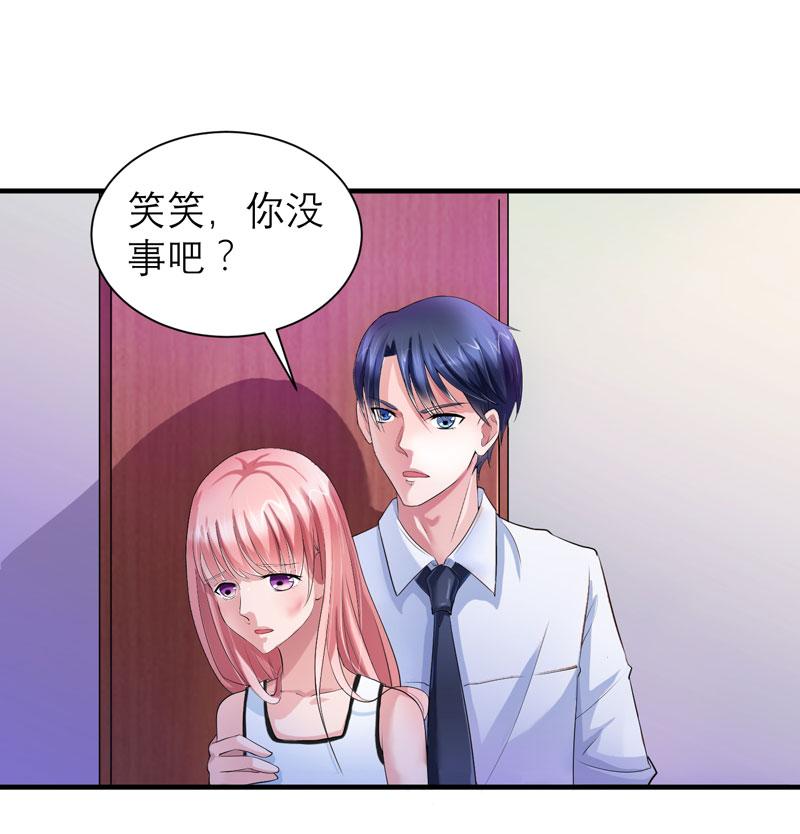 第44章：笑笑还是我的人29