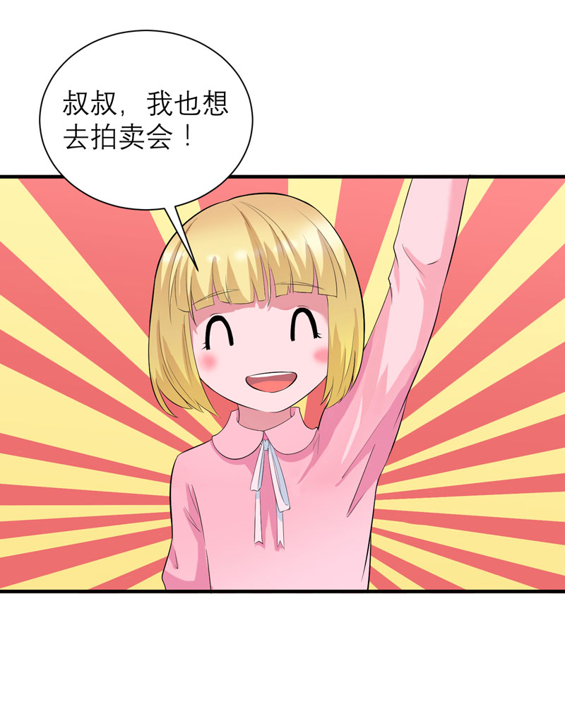 第88章：那两个孩子和笑笑好像8