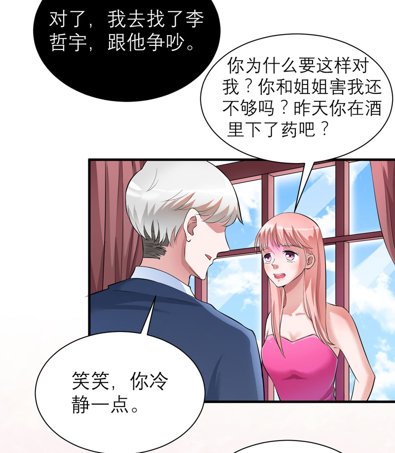第79章：能不能救救哲宇15