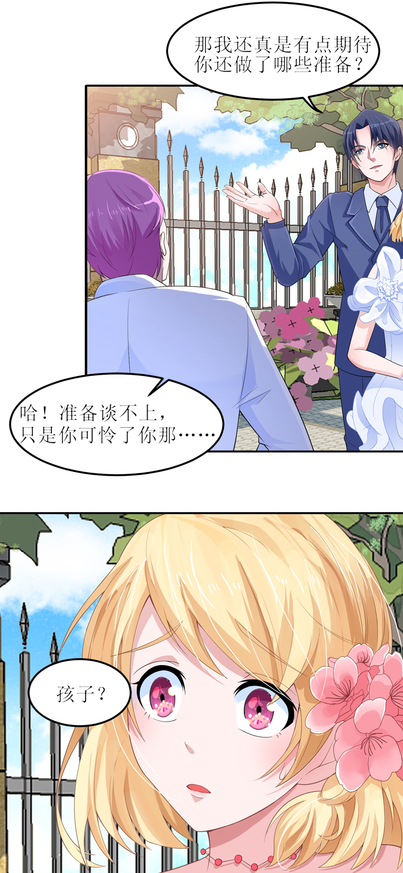 第136章：机关算尽14
