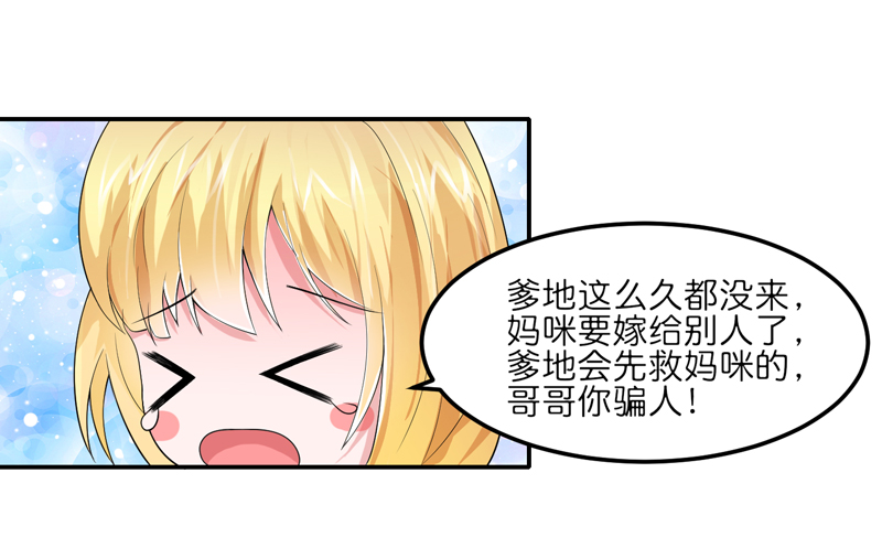 第134章：是你威胁我的11