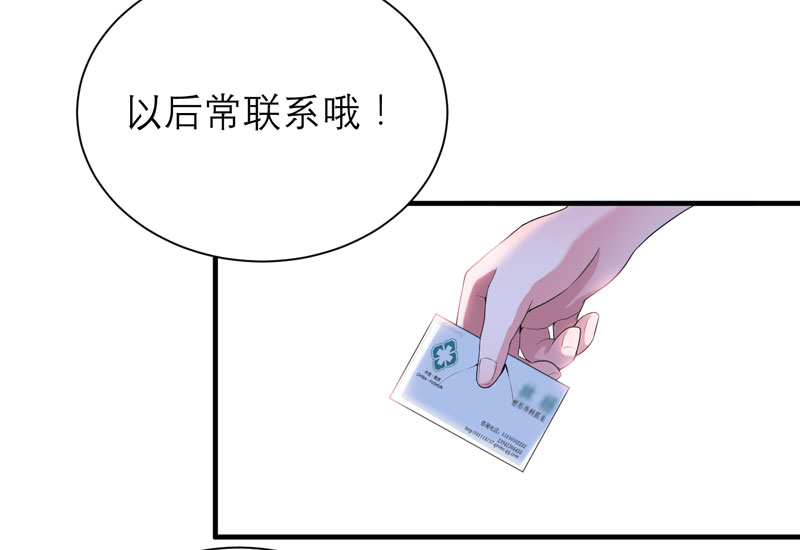 第96章：我是看叔叔伤心才亲你的5