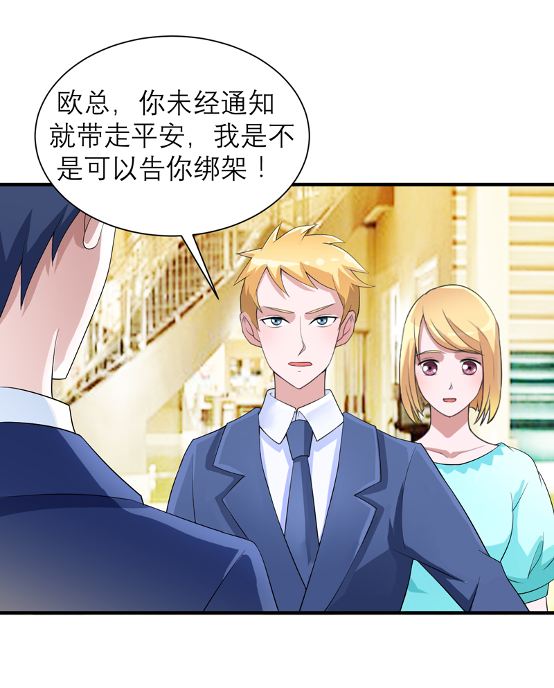 第126章：他还在怪我？19