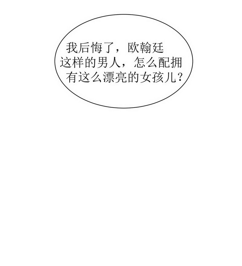 第4章：我后悔了38