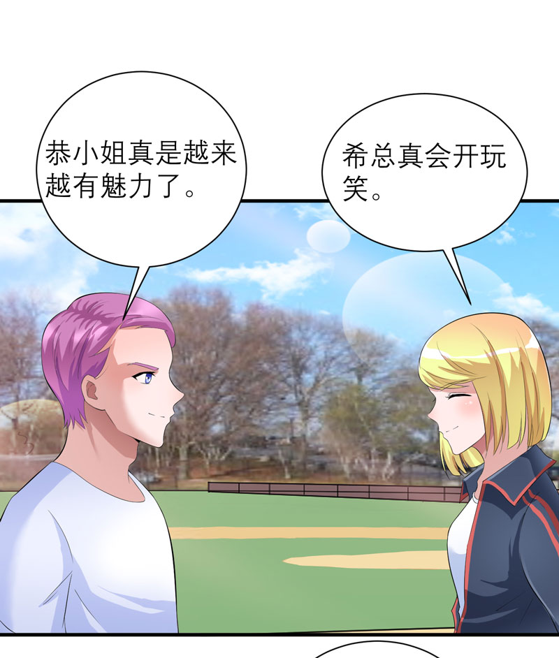 第82章：我可以追求你吗17